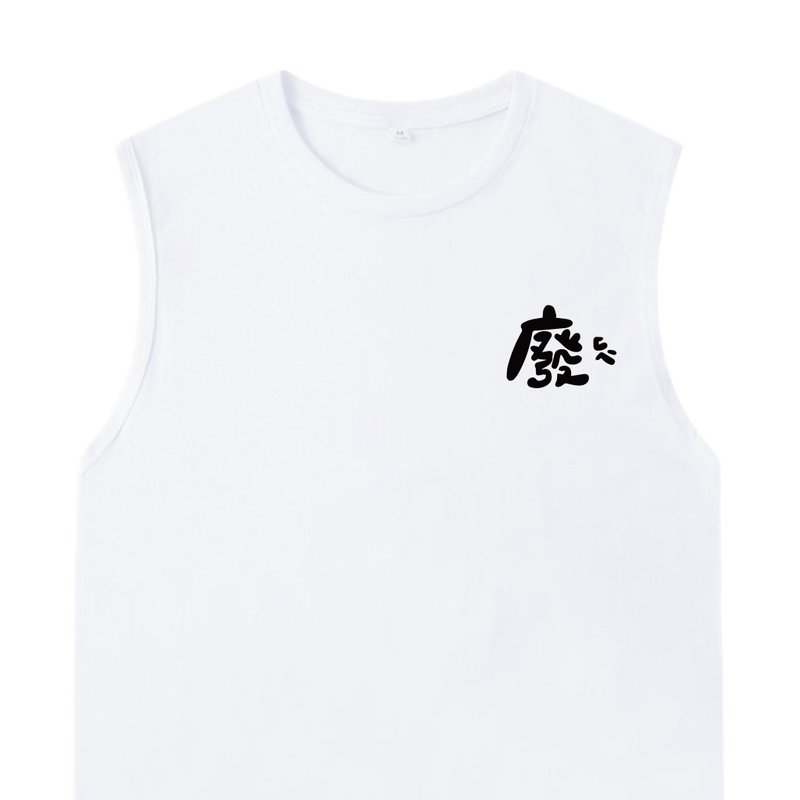 廢 白色 / 插畫背心  VEST  夏季背心 純棉 上衣 - 男 T 恤 - 棉．麻 白色