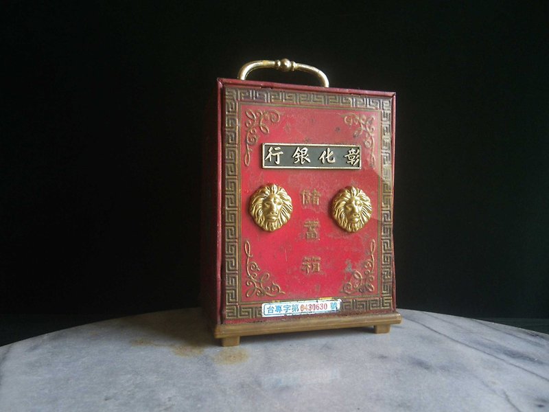 其他金屬 擺飾/家飾品 卡其色 - 【老時光 OLD-TIME】早期台灣製稀有品彰化銀行金屬存錢筒(附鑰匙