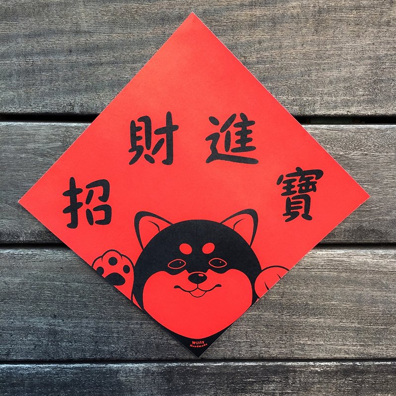 Shiba Inu Lucky Fortune Grand Spring Festival - Chinese New Year - Paper Red