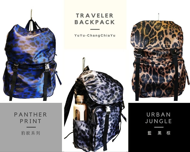 Travler Backpack -豹紋系列 - 後背包/書包 - 防水材質 