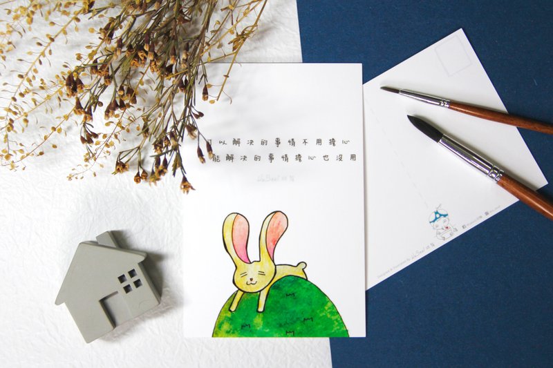 心靈 語錄 明信片 Postcard - 不用擔心 - 卡片/明信片 - 紙 白色