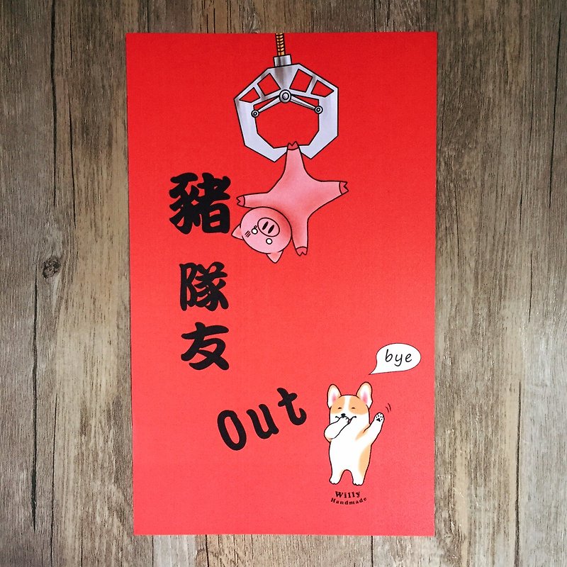 Pig Teammate Out Spring Festival - Chinese New Year - Paper Red