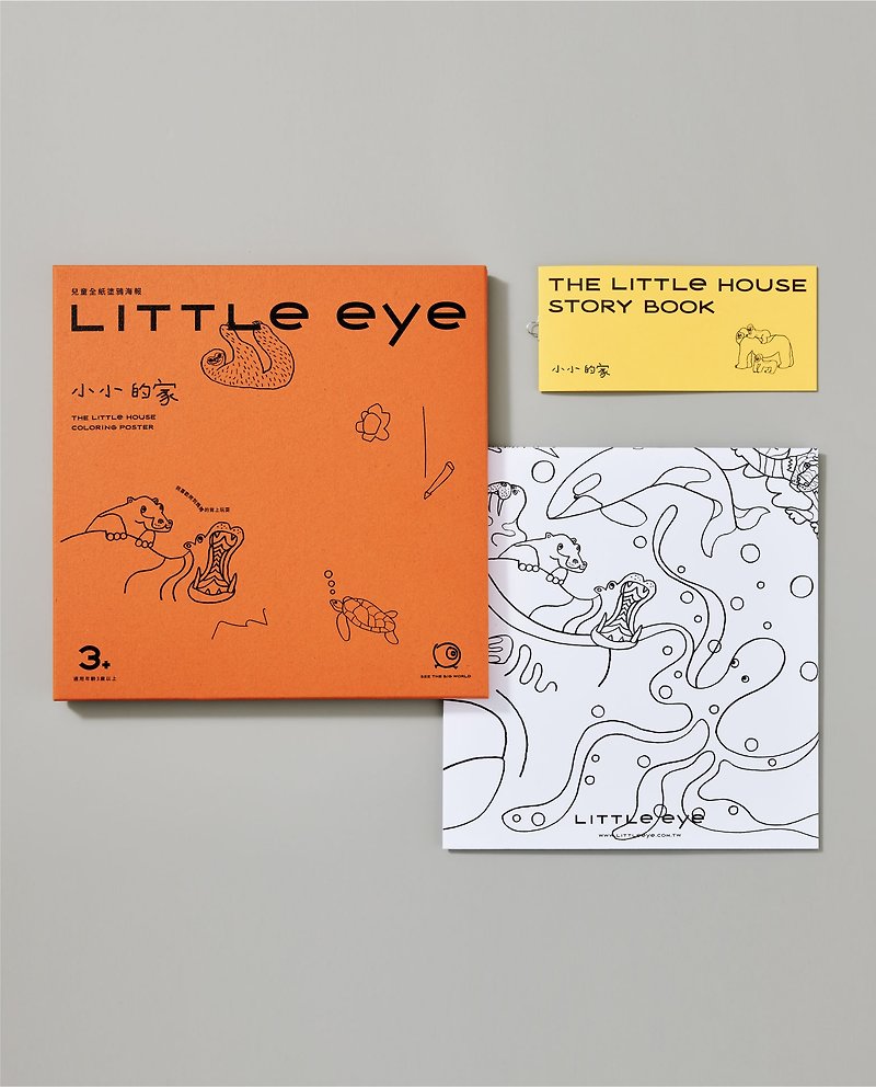 Little eye little home children's full paper doodle poster - Kids' Picture Books - Paper 