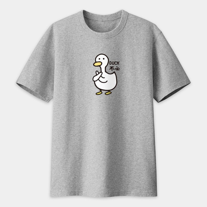 DUCK不必 鴨子 中性短袖T恤 圓領上衣 純綿Tshirt PU020 - 女 T 恤 - 棉．麻 灰色