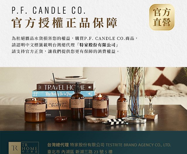 P.F. Candle Co. Soy Candle - Amber & Moss 12.5 oz