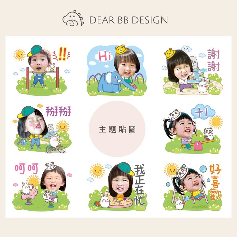 客製LINE主題貼圖 | 寶寶冒險公園 - 似顏繪/客製畫 - 其他材質 