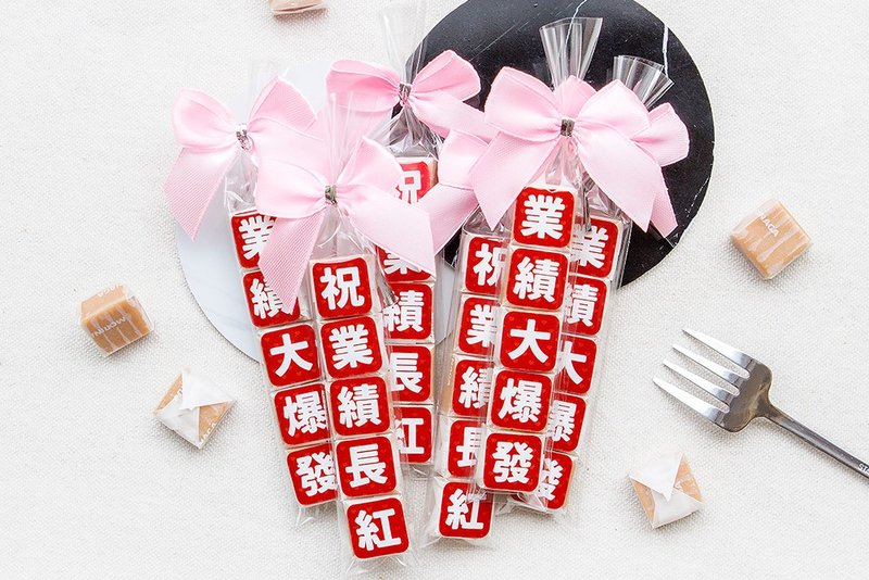 Business blessings teasing milk candy small gifts (2 styles can be selected) Visit customers traditional snacks and gifts - Snacks - Fresh Ingredients Red