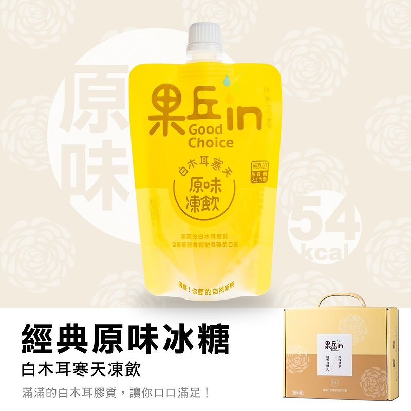 Classic original white fungus sucking cold drink - Health Foods - Other Materials Yellow