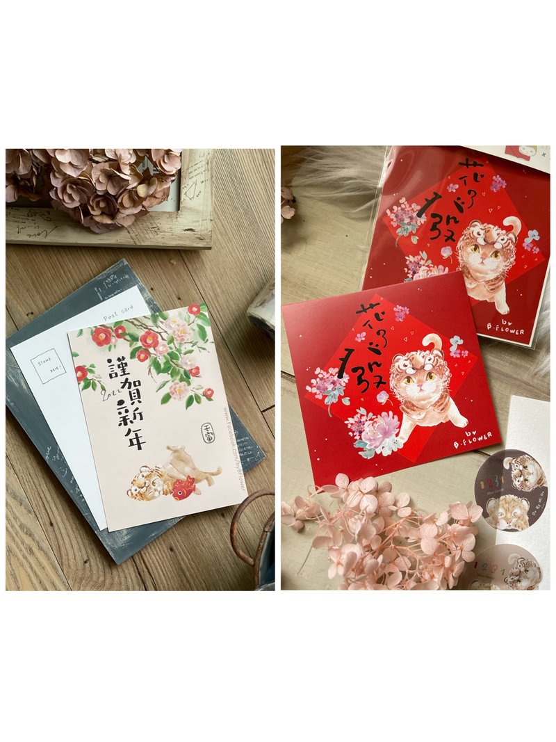 花了發小春聯貼紙/兩張一組+期間限定/茶花喵明信片一張 - 貼紙 - 紙 紅色