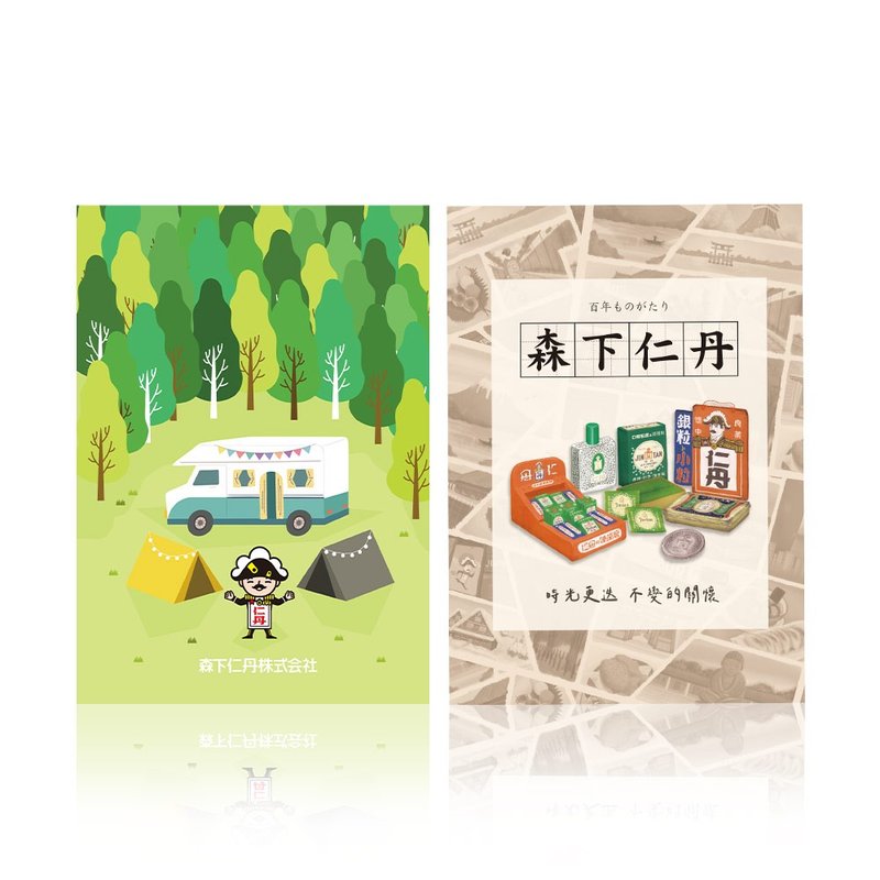 森下仁丹 A5經典筆記本2入-方格內頁膠裝25K-不挑款 - 筆記本/手帳 - 紙 卡其色