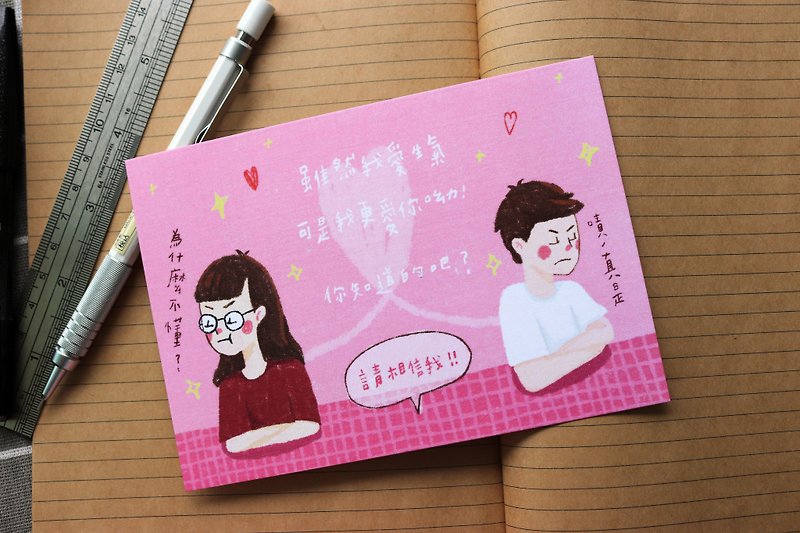 Love is angry but love you more postcards - Cards & Postcards - Paper Pink