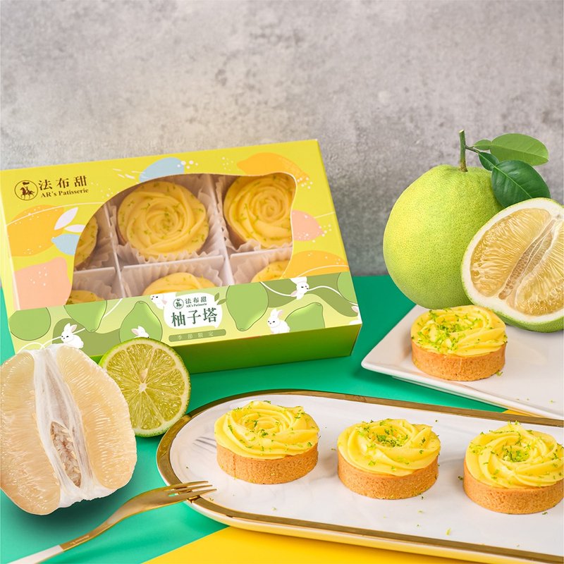 【法布甜】柚子檸檬塔6入2盒 - 蛋糕/甜點 - 新鮮食材 黃色