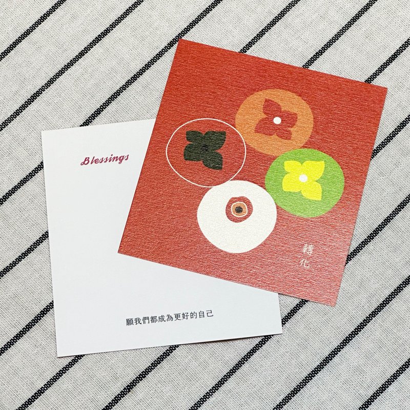 [Blessing Card] Persimmon. Convert - Cards & Postcards - Paper 