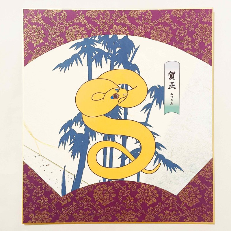 Limited quantity 2025 Ukiyo-e snake fan-shaped New Year decoration colored paper New Year Year of the snake snake Happy New Year New Year's card calendar - Posters - Paper Purple