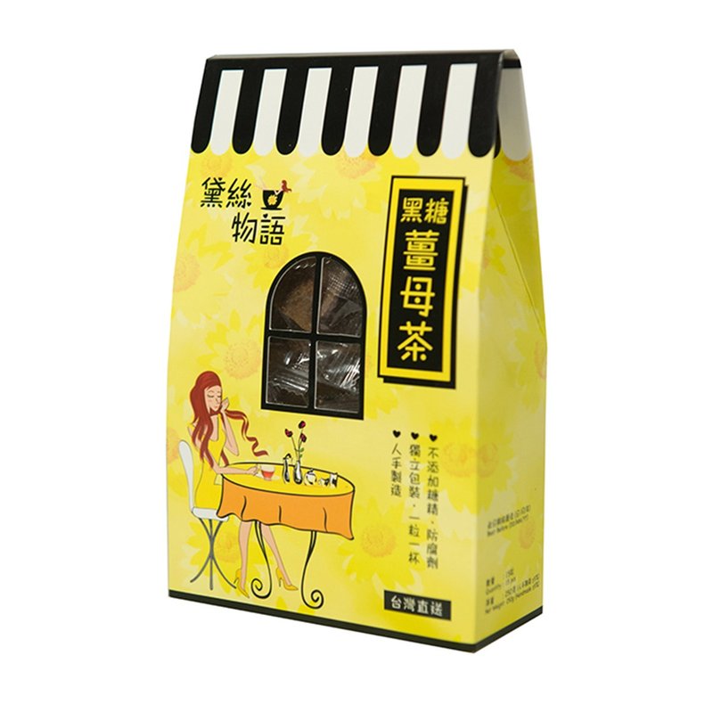 Hong Kong Brand Daisy Story Brown Sugar Ginger Mother Tea - Health Foods - Other Materials 