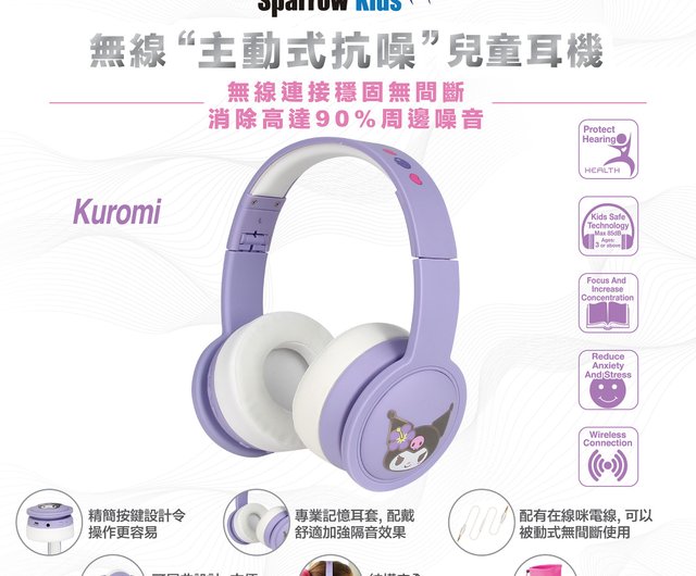 ワイヤレスアクティブノイズキャンセリングチャイルドセーフティ