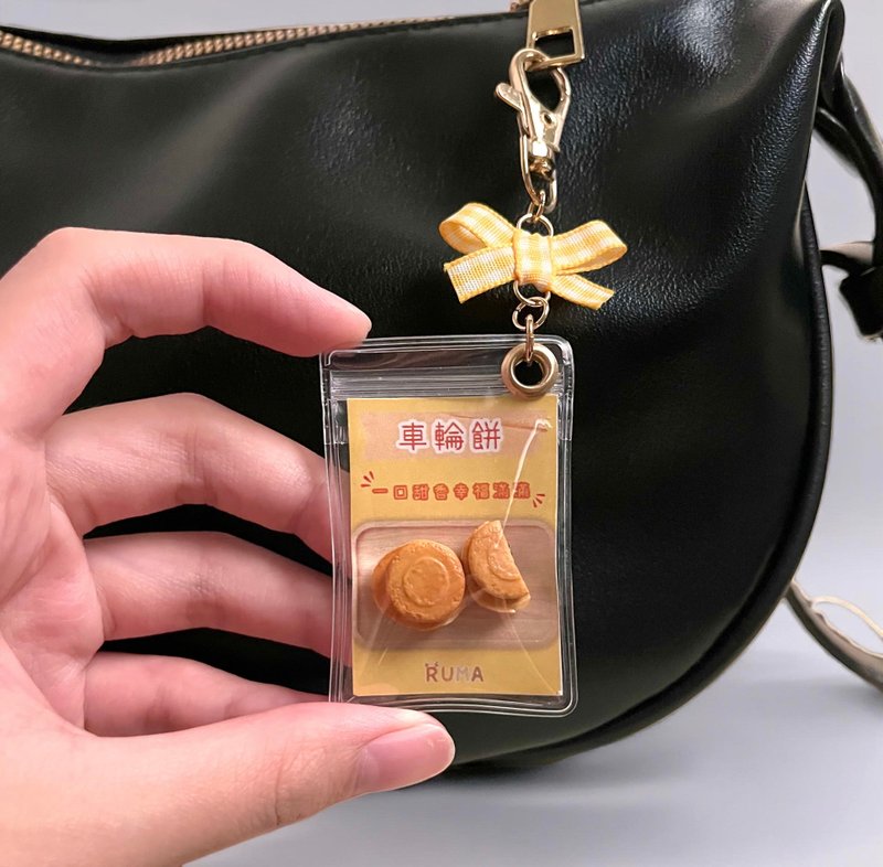 車輪餅吊飾 / 手作軟陶吊飾 - 吊飾/掛飾 - 黏土 