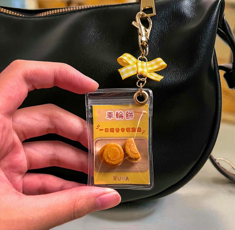 車輪餅吊飾 / 口味3選1 / 手作軟陶吊飾 - 吊飾/掛飾 - 黏土 