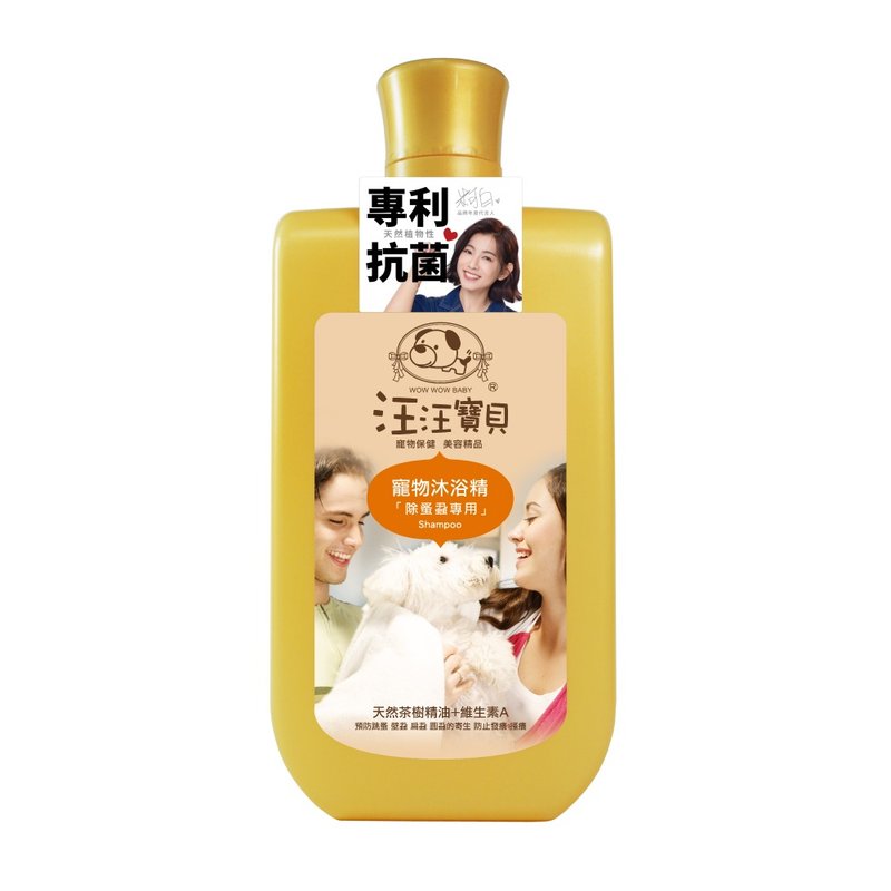汪汪寶貝 法式香氛寵愛洗毛精-除蚤款500ML (犬貓適用) - 寵物沐浴乳/洗毛精 - 其他材質 
