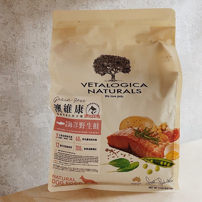 [Dog staple food] Vetalogica wild salmon nutrition and health care natural dog food grain-free formula - อาหารแห้งและอาหารกระป๋อง - อาหารสด 