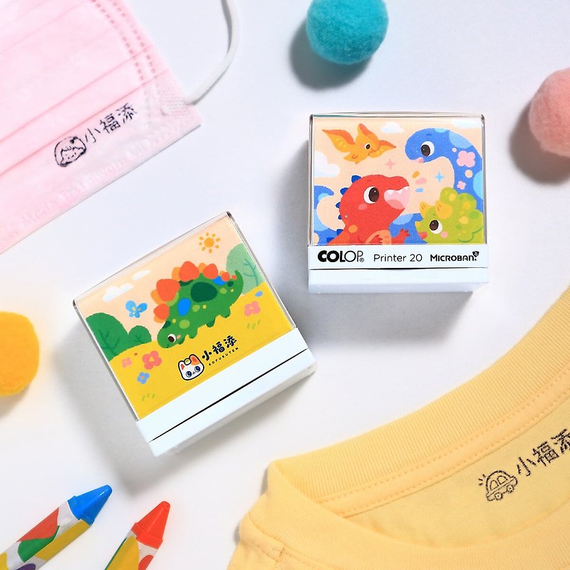 Dinosaur Park [Waterproof Clothing Stamp] Xiaofutian’s high-quality name stamp - ตราปั๊ม/สแตมป์/หมึก - พลาสติก หลากหลายสี
