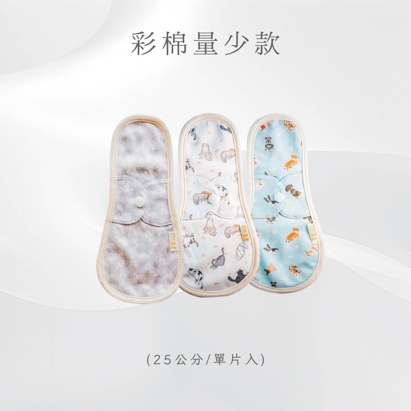 【快速出貨】有機彩棉 日用型環保布衛生棉 25公分 (單片) - 布衛生棉/生理用品 - 棉．麻 卡其色