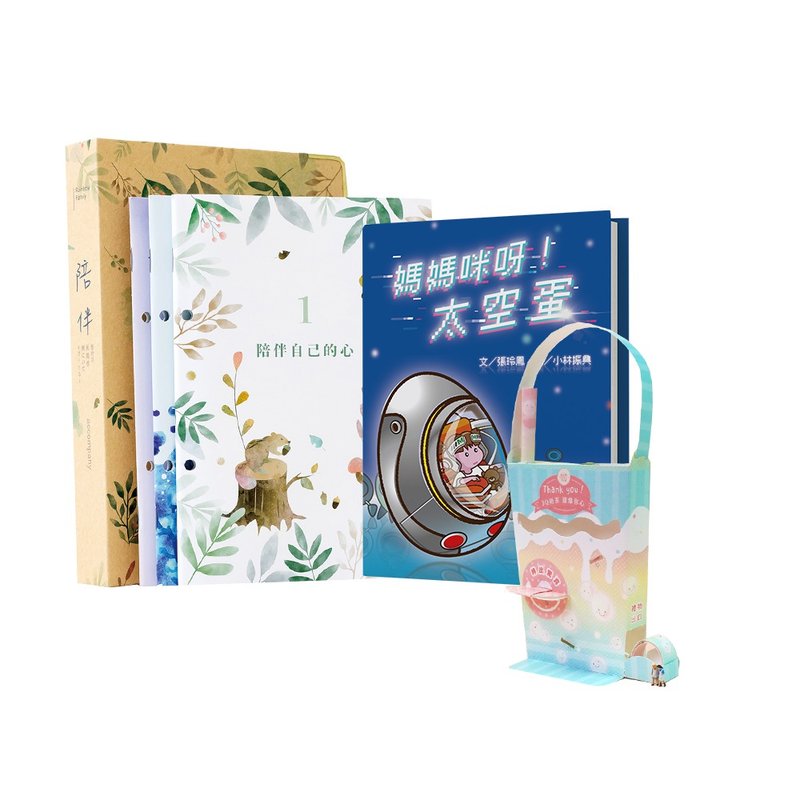 感謝媽咪三件組 - 刊物/書籍 - 紙 