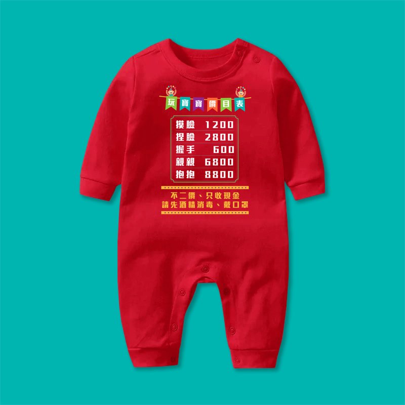 Play with Baby Price List Jumpsuit - ชุดทั้งตัว - ผ้าฝ้าย/ผ้าลินิน ขาว