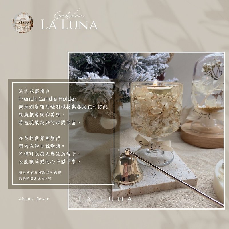 La Luna French floral candle holder - เทียน/เทียนหอม - ขี้ผึ้ง 