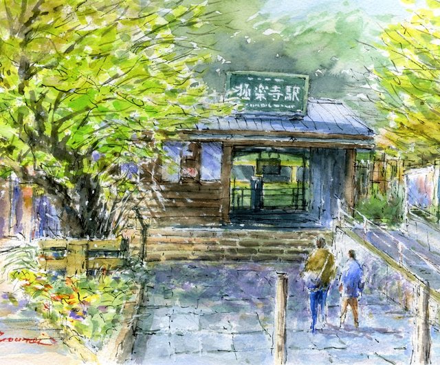 水彩画原画 江ノ電・新緑の極楽寺駅前風景 - ショップ 松下勝明 ポスター・絵 - Pinkoi