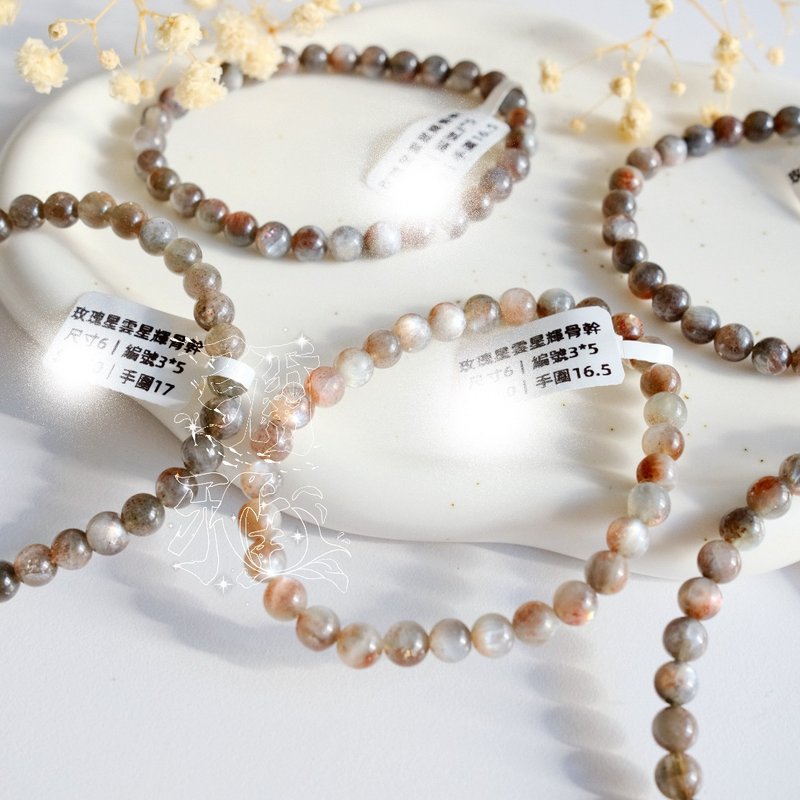 富裕自愛大女主丨高品極光星輝骨幹星空丨彌雅原創設計 - 手鍊/手環 - 水晶 咖啡色