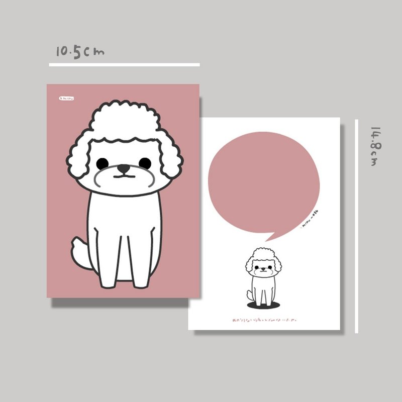 Original postcards/VIPs/original illustrations/dogs/cultural and creative cards - การ์ด/โปสการ์ด - กระดาษ 