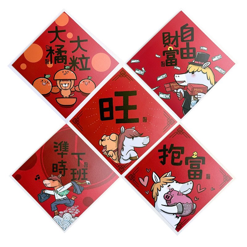 Rabbit Bag's 2026 Year of the Horse Small Couplets 17x17 Pre-order II - Chinese New Year - Paper Red