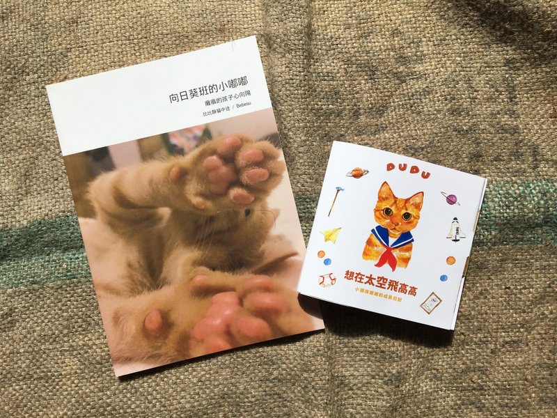 嘟嘟套組《寫真書＋立體繪本》享95折 - 相簿/相本 - 紙 橘色