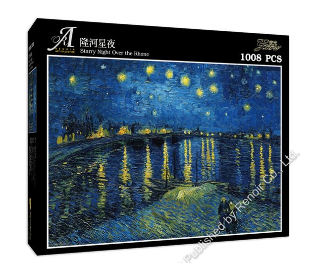 Buy Van Gogh Starry Night Puzzle | Active Puzzles