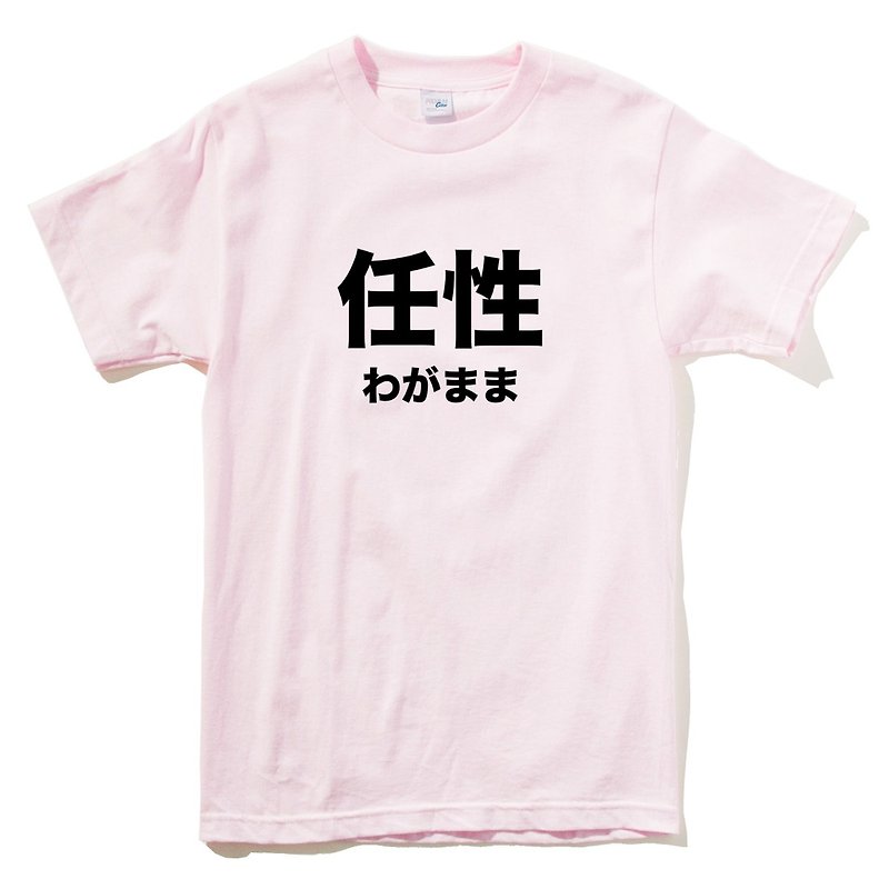 日文任性 短袖T恤 淺粉色 日本 日語 文青 文字 漢字 中文 - 女 T 恤 - 棉．麻 粉紅色