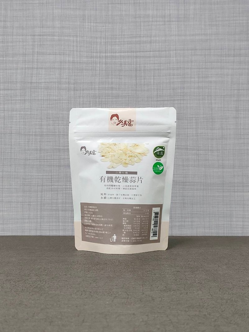 Organic dried garlic slices [unique and only certified organic] - Sauces & Condiments - Other Materials Yellow