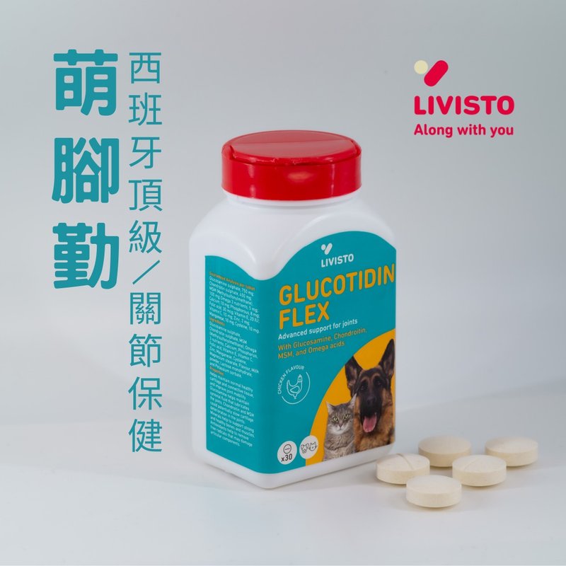 Livisto cute foot joint health joint tablets for dogs and cats - อื่นๆ - วัสดุอื่นๆ สีน้ำเงิน