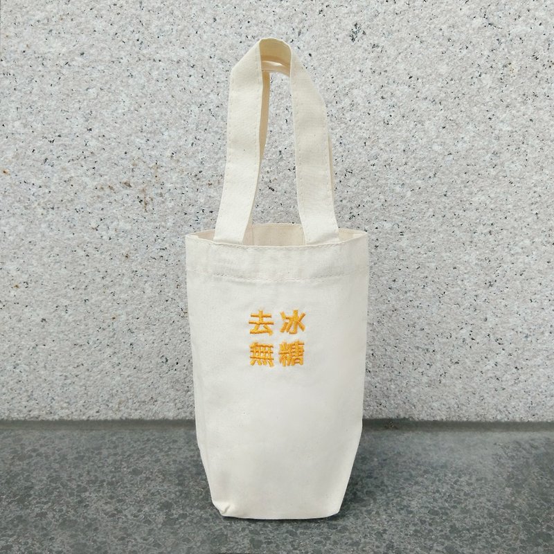 Drink bag creative text goes ice-free - Beverage Holders & Bags - Cotton & Hemp White