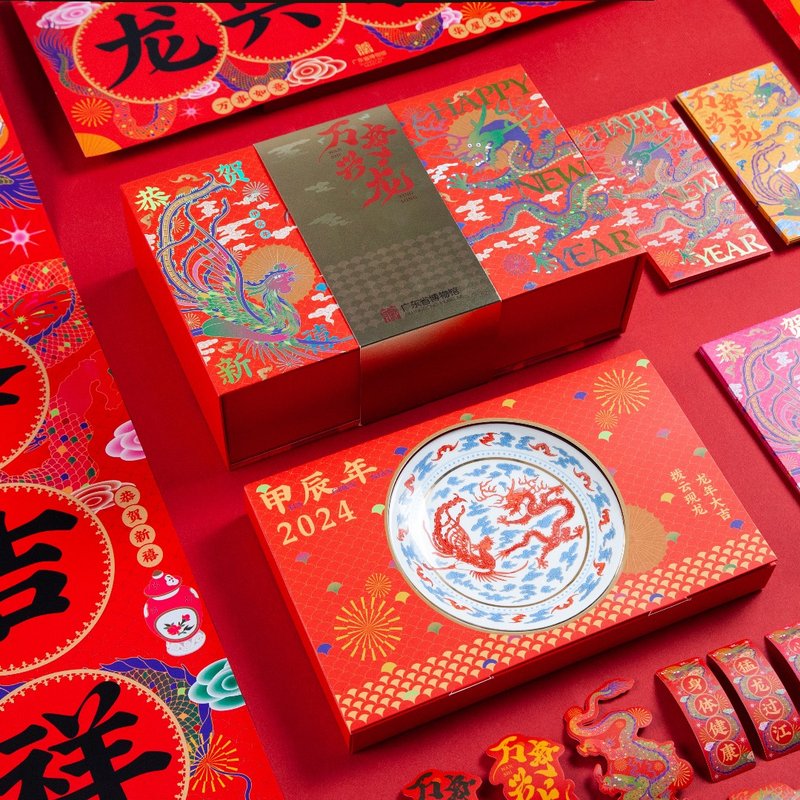 龍年好物祭2024年揮春利是封冰箱貼掛件祥雲龍紋碟新年禮盒套裝 - 紅包袋/春聯 - 紙 紅色
