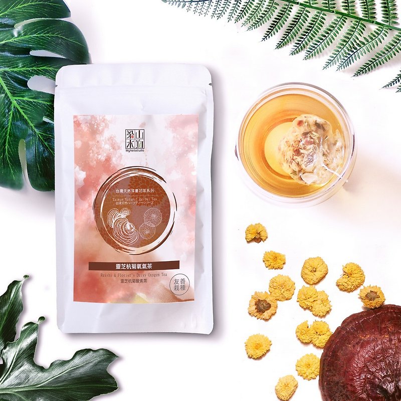 [Lingzhi and Hangju Oxygen Tea] Patented Ganoderma and no pesticides, Taiwanese Hangju Craftsman Flowers and Plants - Tea - Fresh Ingredients Yellow
