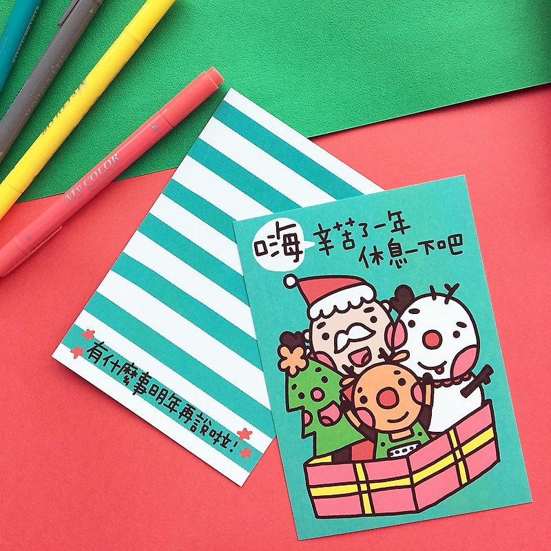 クリスマスポストカード - 休憩ポストカード（No. 68） - カード・はがき - 紙 