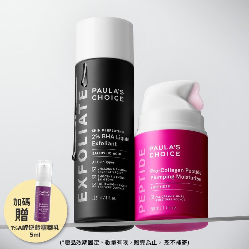 贈高階抗老A醇【寶拉珍選】2%水楊酸精華液+高效胜肽膠原緊緻霜 - 精華液/精華油 - 其他材質 多色