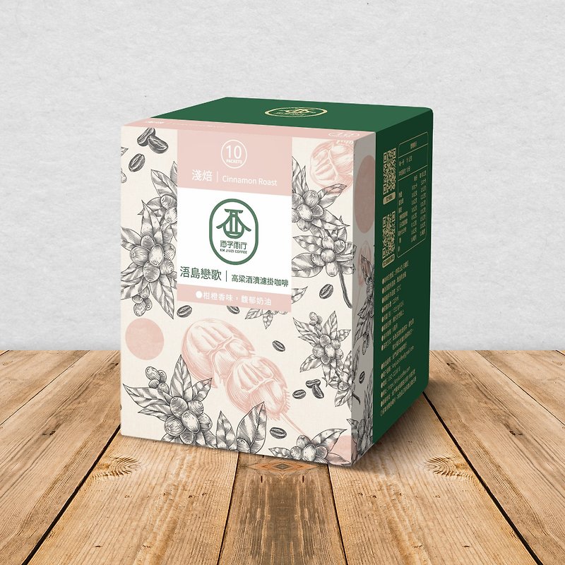 Love Song of Wudao (Filter Hanging Box) - Coffee - Other Materials 