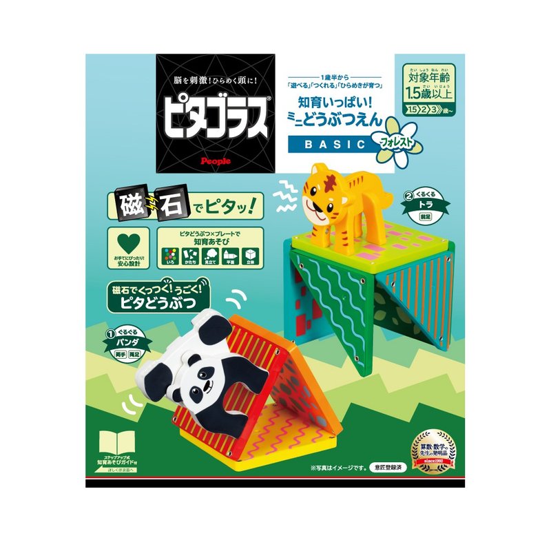 益智磁性積木BASIC系列-迷你動物園組(森林)/週歲禮物/STEAM/磁力 - 寶寶/兒童玩具/玩偶 - 其他材質 多色