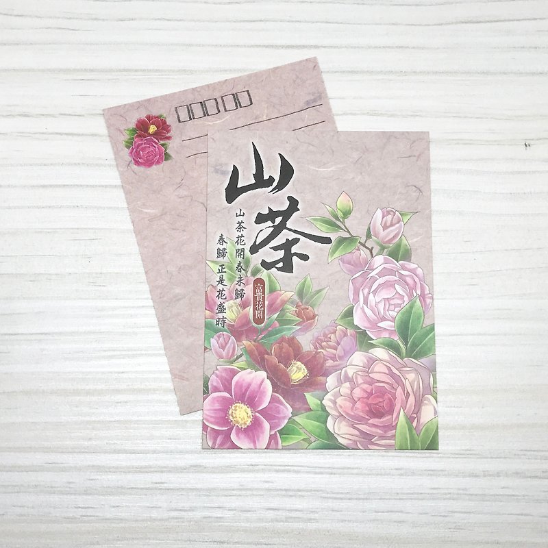 [Rich] camellia flowers postcard - การ์ด/โปสการ์ด - กระดาษ สีแดง