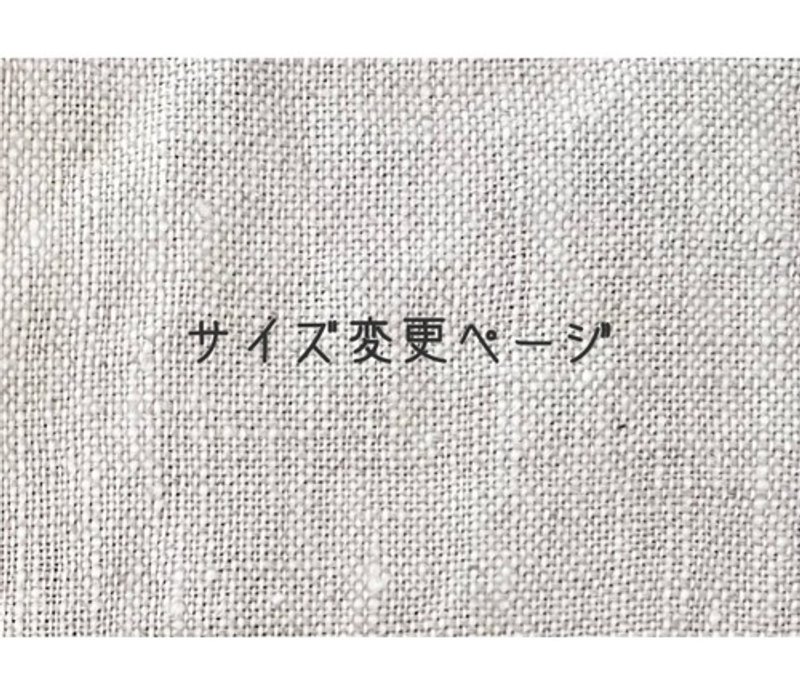 サイズ変更 - 其他 - 其他材質 