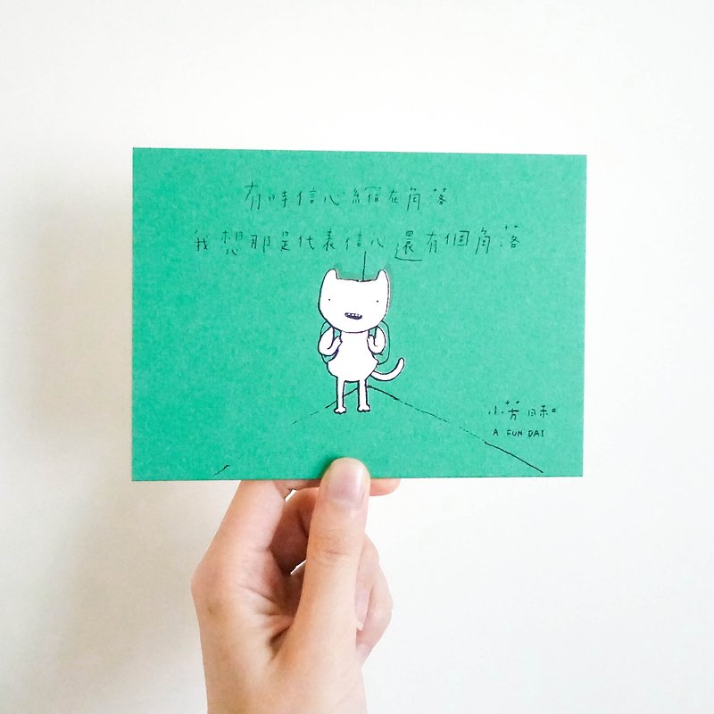 Confidence handmade thick cut postcard - การ์ด/โปสการ์ด - กระดาษ สีเขียว