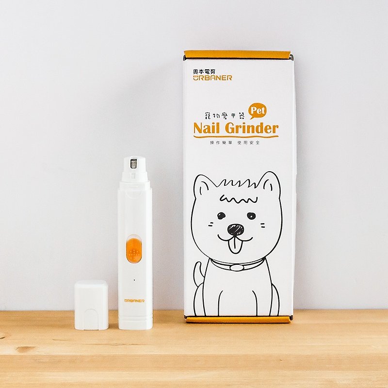 MB-011 Auburn pet rechargeable electric nail polisher【New product listing】 - Cleaning & Grooming - Plastic White