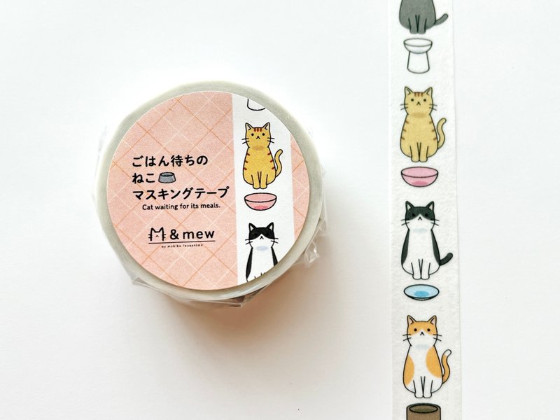 ごはん待ちのねこマスキングテープ - 紙膠帶/和紙/PET - 紙 白色